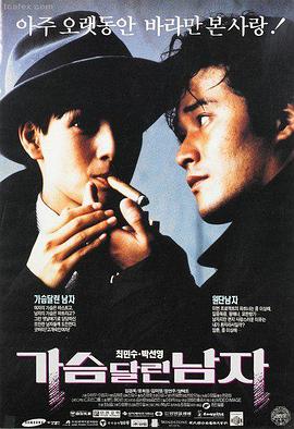 韩国伦理电影宣传图